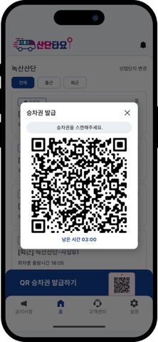산단타요 screenshot