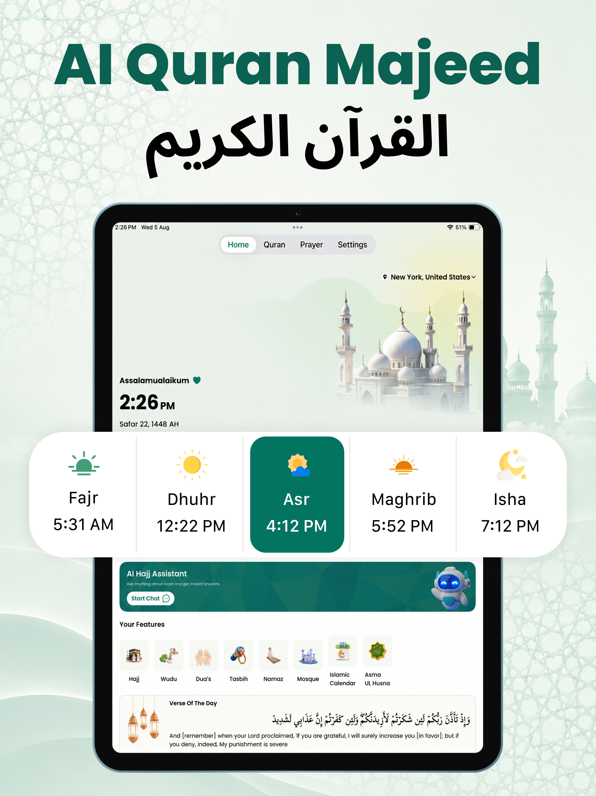 AI Quran Majeed: القران الكريم screenshot 12