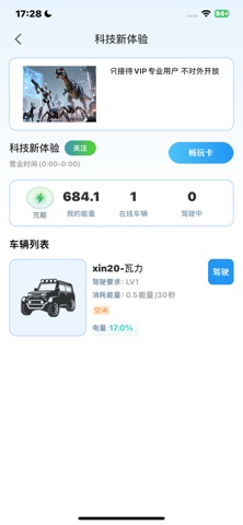 远控世界 screenshot