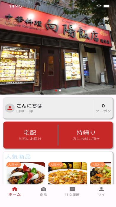 向陽飯店 screenshot