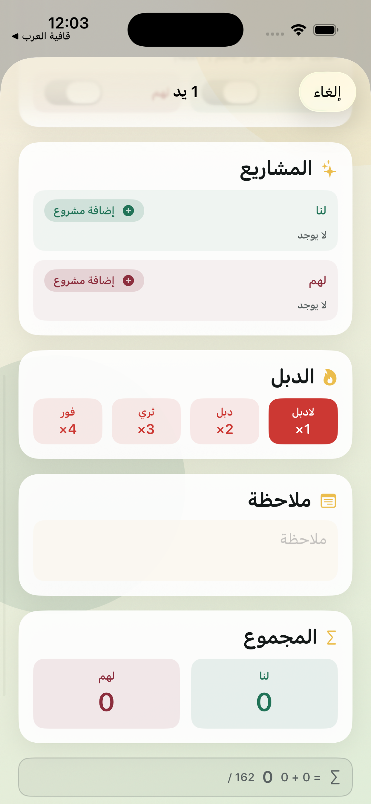 تسجيل بلوت