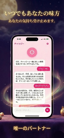 Mikata（ミカタ） screenshot