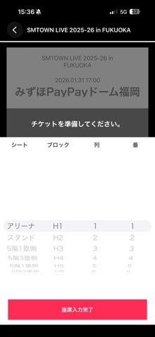 SMTOWN FANLIGHT のスクリーンショット