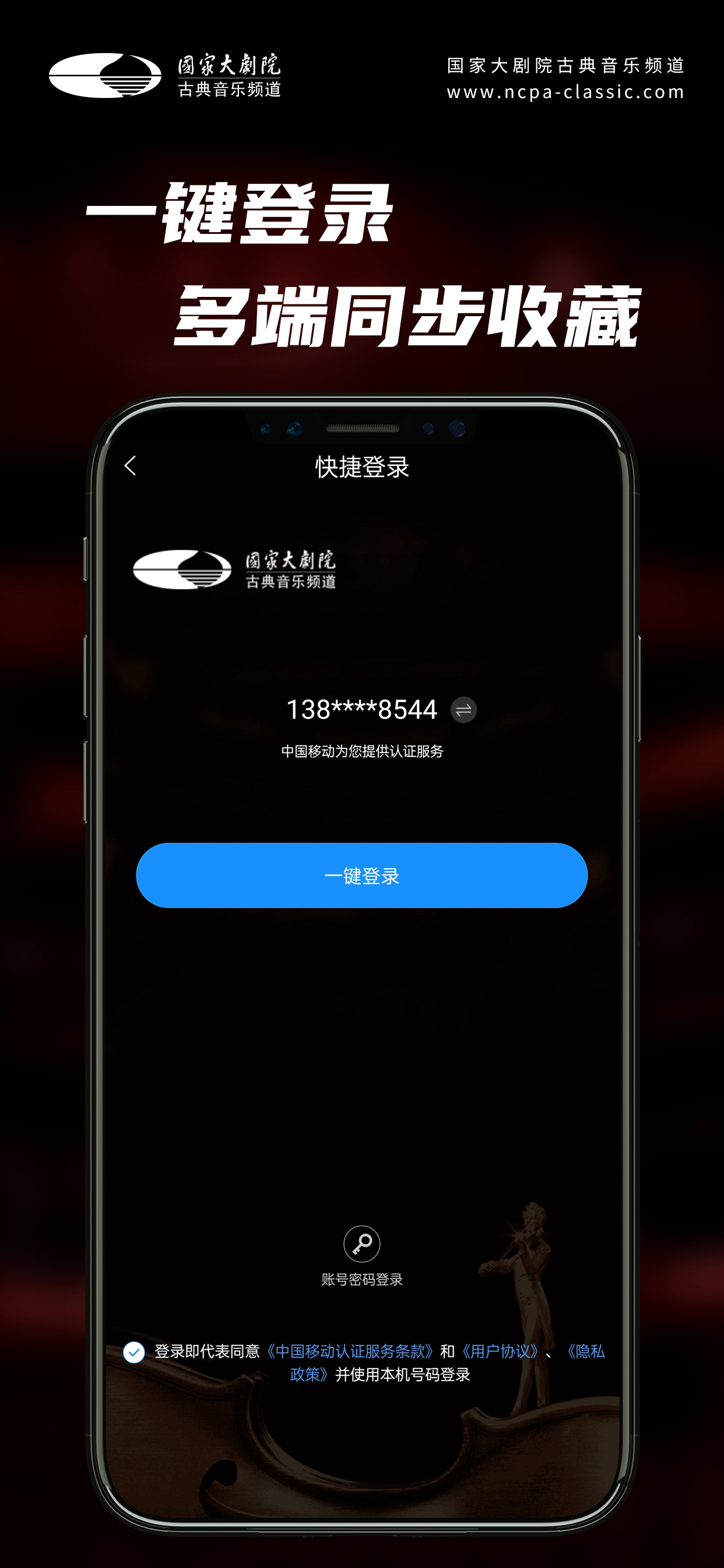 大剧院·古典