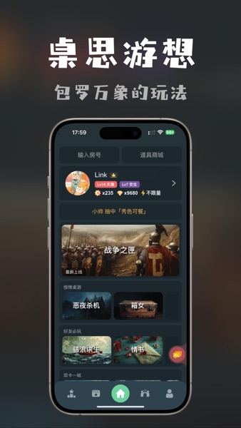 【图】桌思游想(截图1) 【图】桌思游想(截图1)