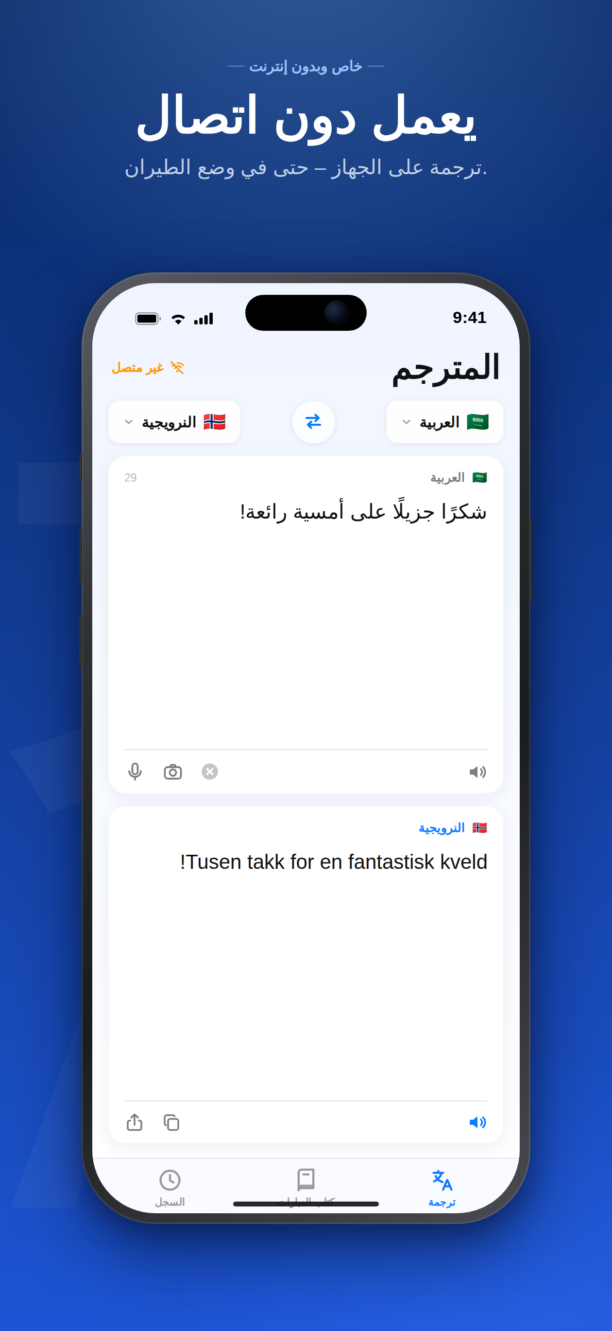 مترجمي screenshot 5