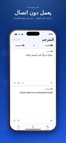 مترجمي screenshot
