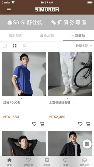 SIMURGH比你想得更舒適 screenshot 2
