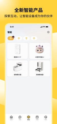 海尔兄弟 screenshot