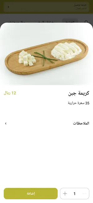Bagel O Bagel بيقل أو بيقل screenshot 2