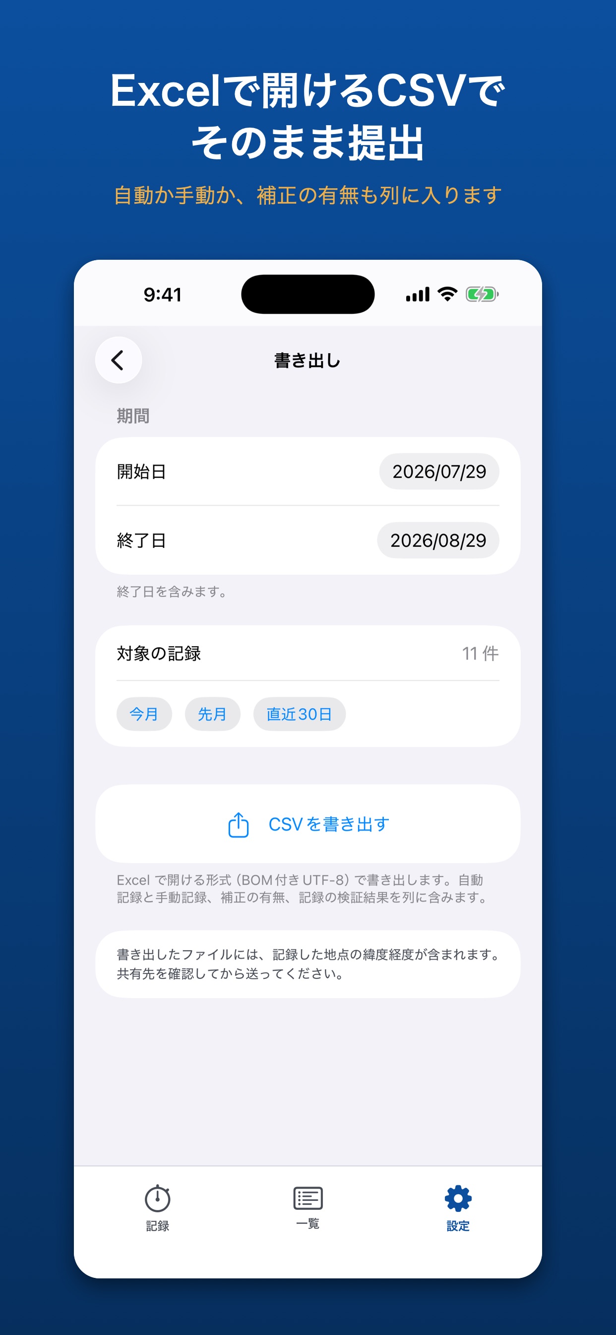 Screenshot 5 of 荷待ちキロッカー
