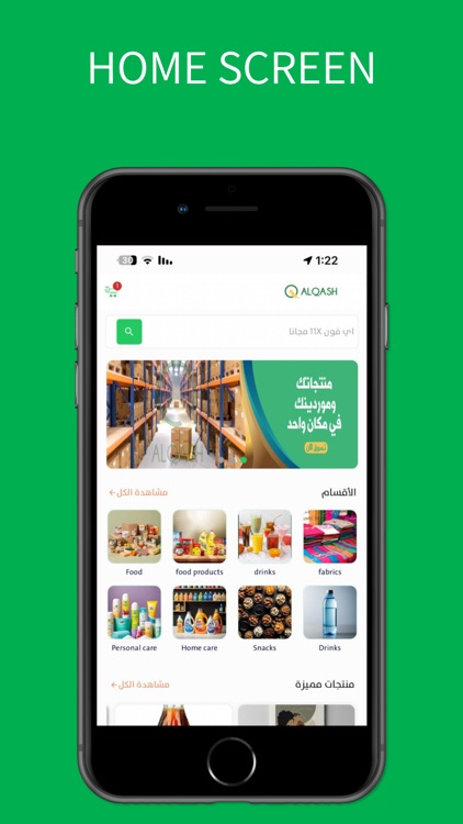 AlQash - القش screenshot-5