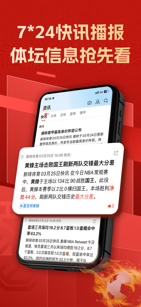 新球体育-看足球赛事直播 screenshot 3