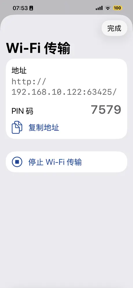 资料播放器 screenshot 2