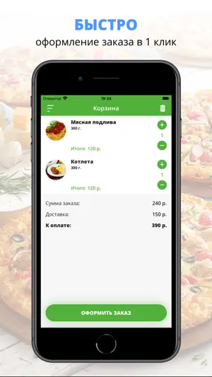 Obedos | Саратов screenshot 3