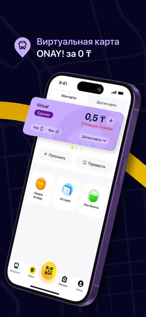 ONAY! - Your City Companion screenshot 4