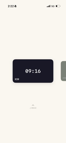 舷窗 screenshot