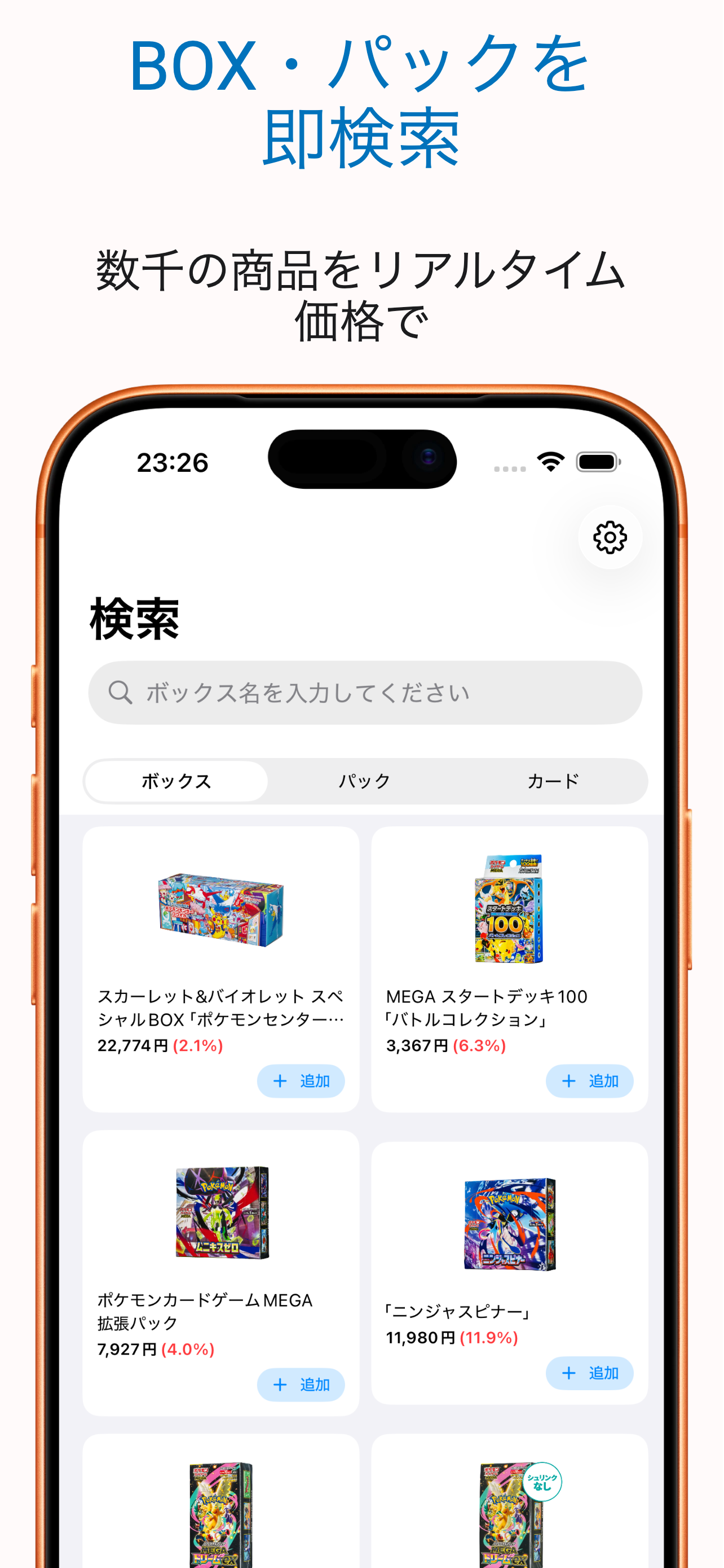 TCG·BOX·P&L｜Pokeka Tracker