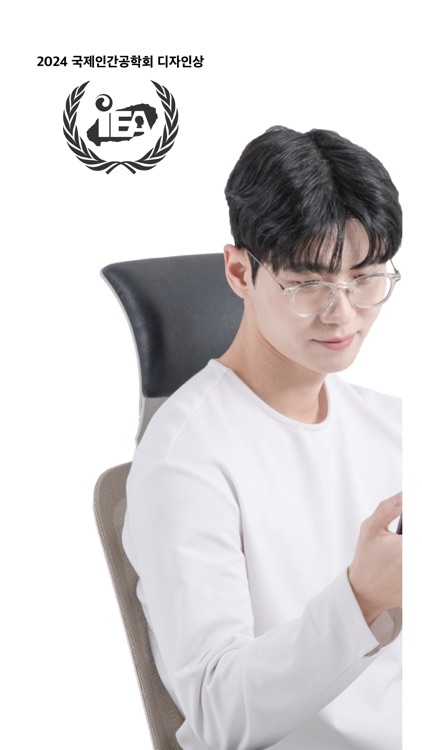 포즈빗 - 스마트한 의자 생활