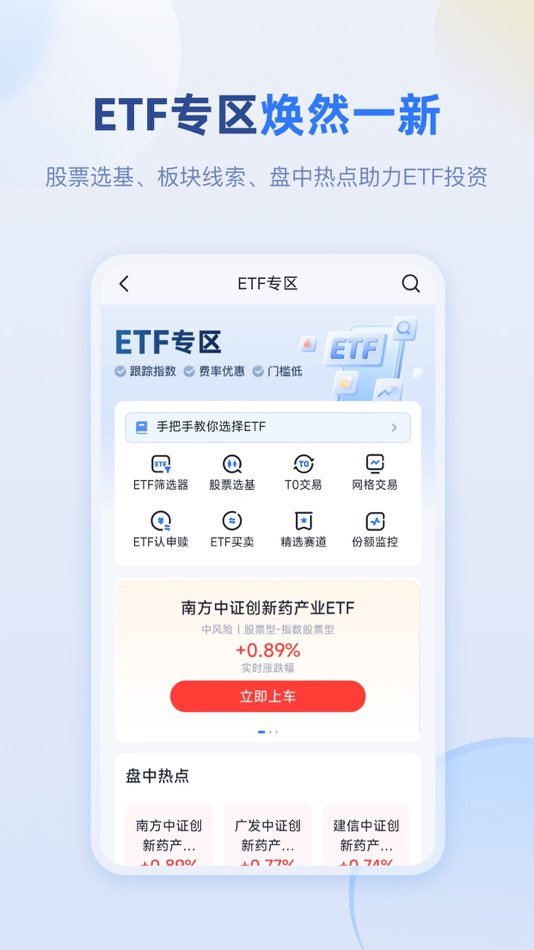 #2. 申万宏源 (iOS) 由: 申万宏源证券