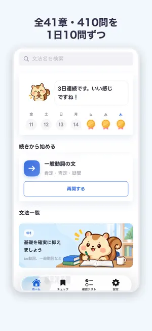 瞬間英作文 - 英作リス｜中学英語で文法のおさらい screenshot 1
