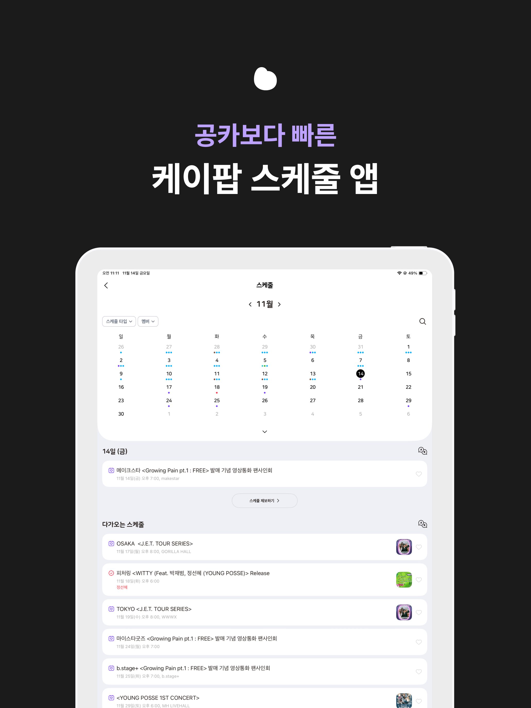 blip: Kpop idol schedule app screenshot 8