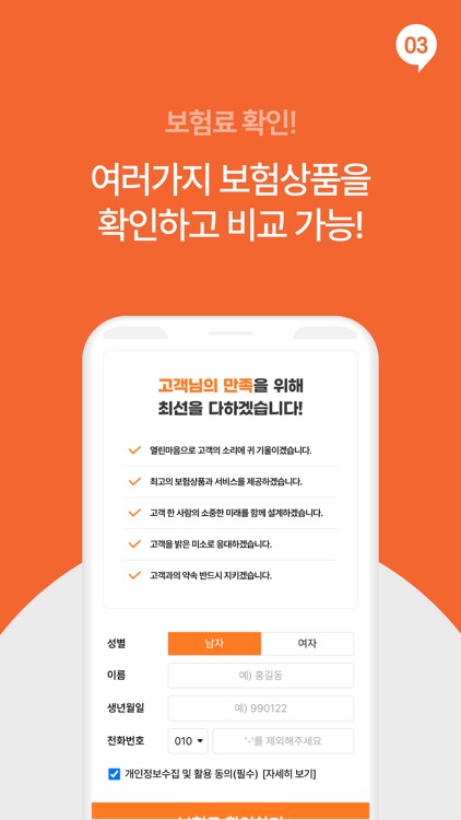 카고 - 운전자보험 보험료 계산, 비교, 추천 screenshot-4