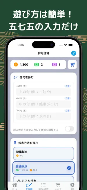 俳句AI採点 – 才能アリ？才能ナシ？ screenshot 2