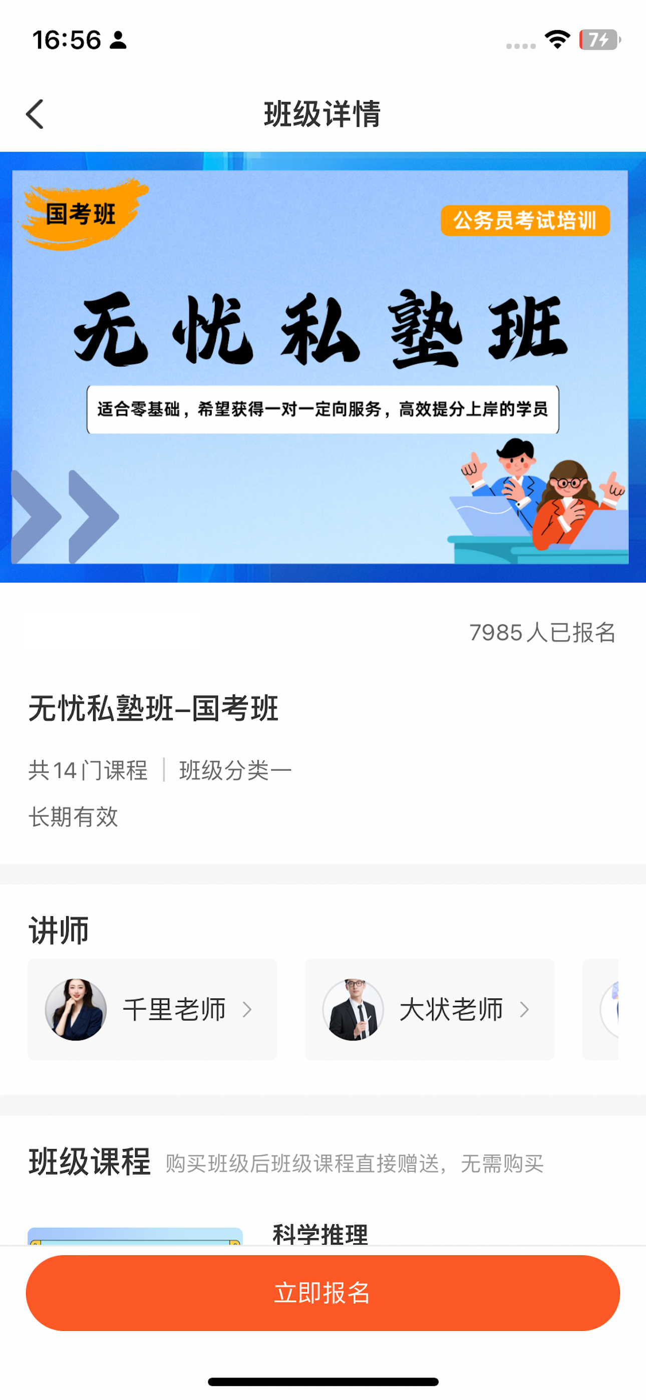 途岸教育