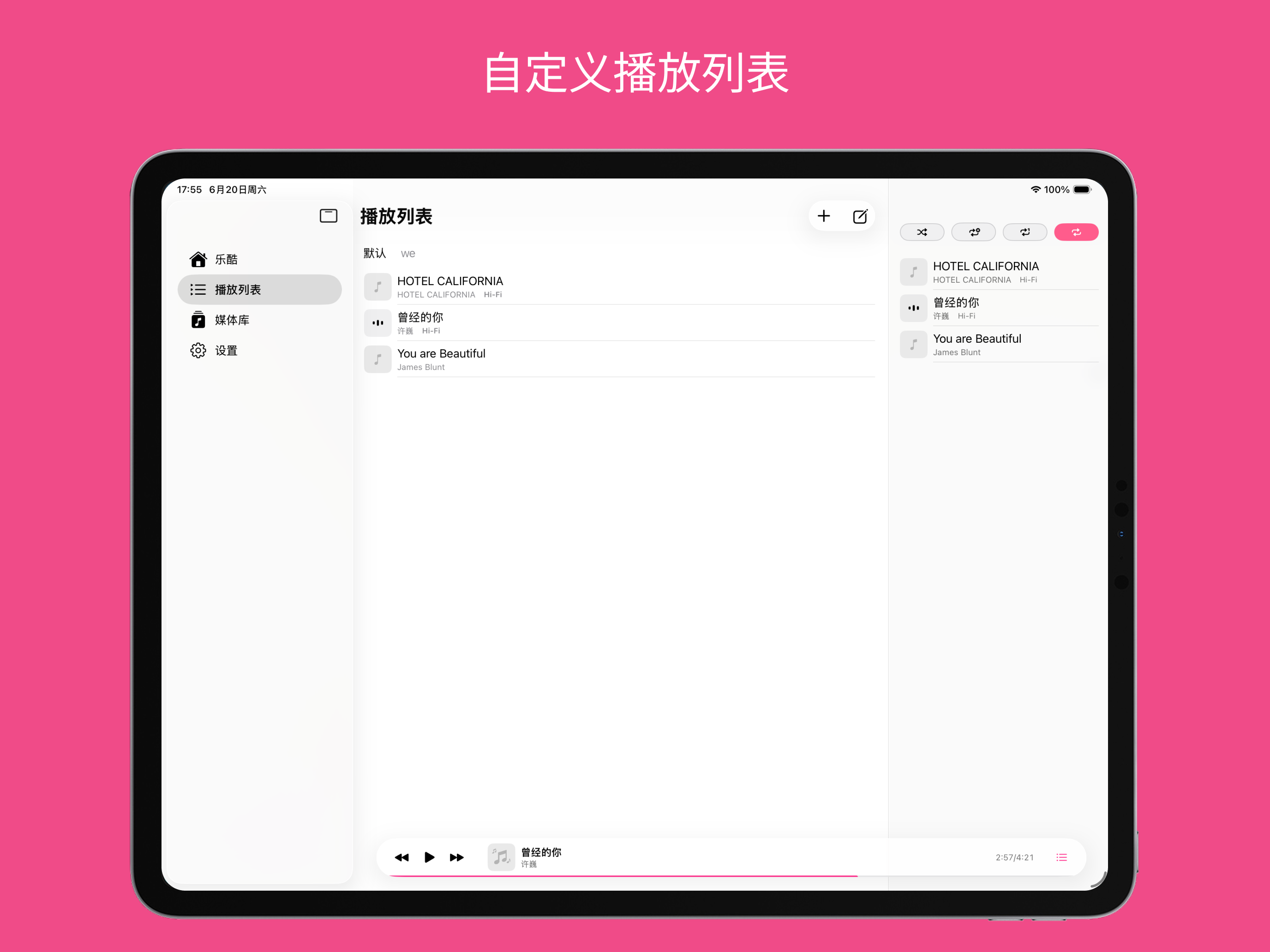 YueKu - Local Music Player screenshot 7