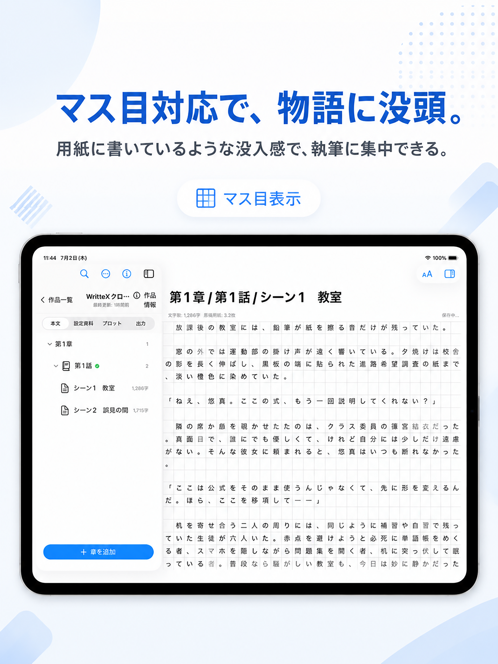 WritteX screenshot 7
