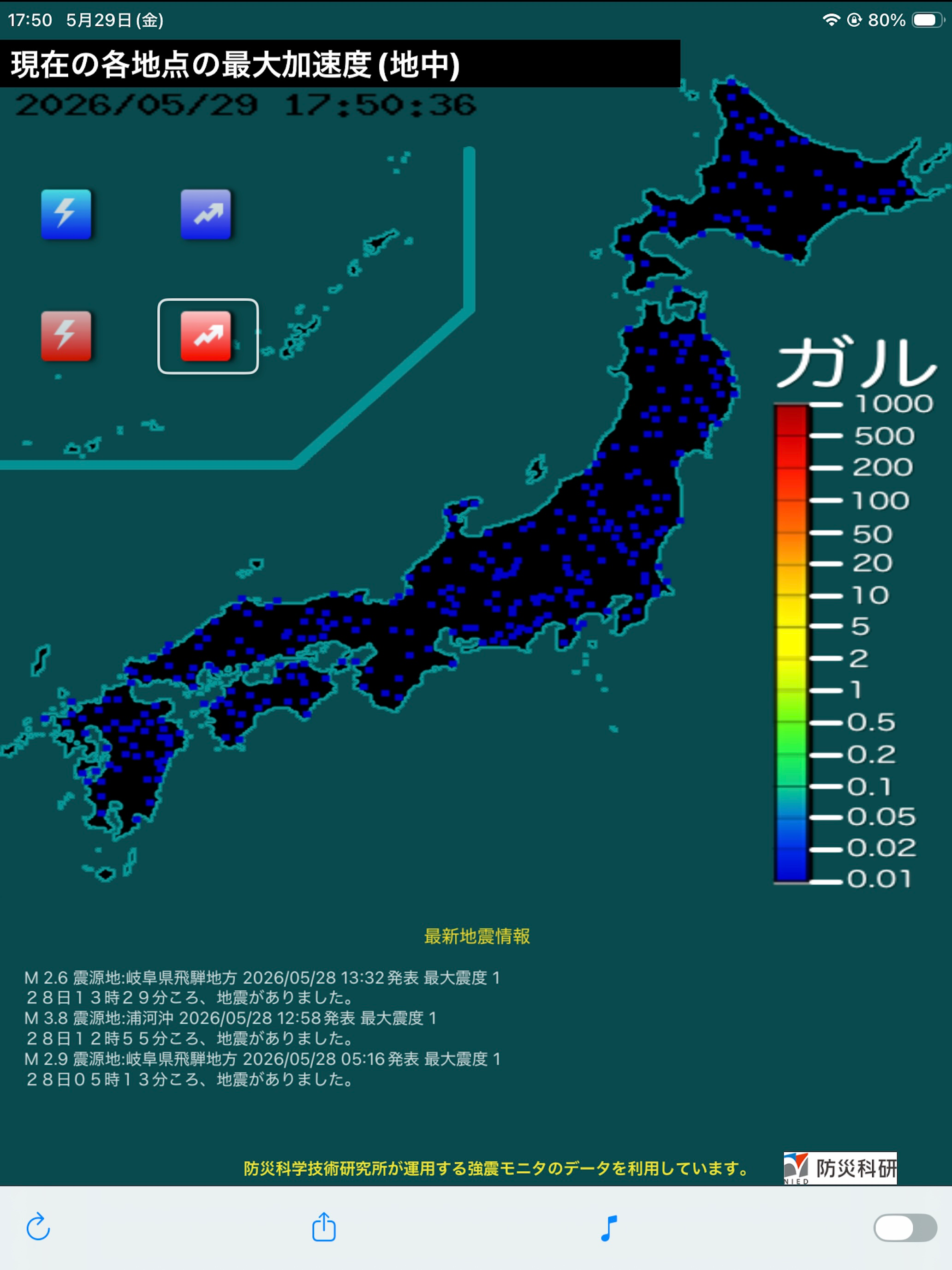 jishin kansoku joho(+BGM) screenshot 13