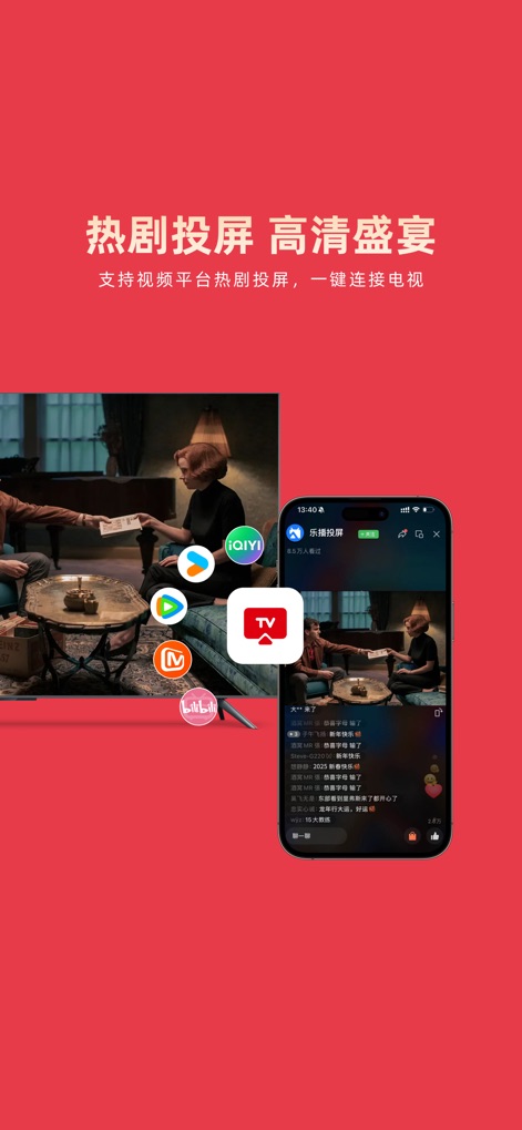 乐播投屏 - Entertainment Hub
