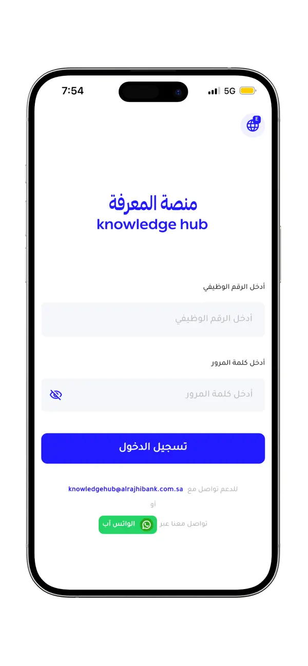 Screenshot #1 pour ﻣﻨﺼﺔ اﻟﻤﻌﺮﻓﺔ Knowledge Hub