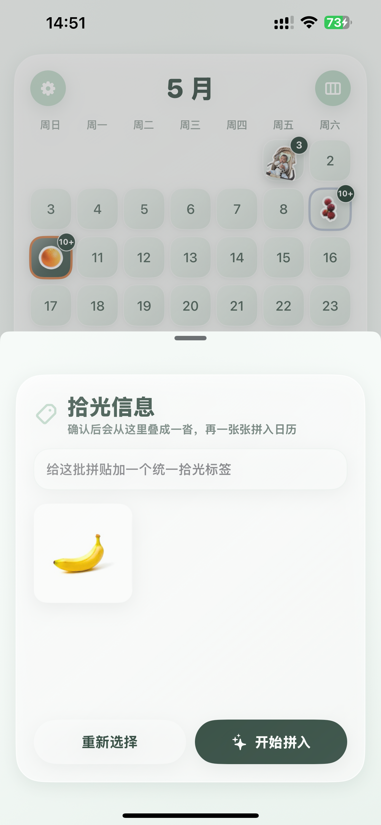 可贴