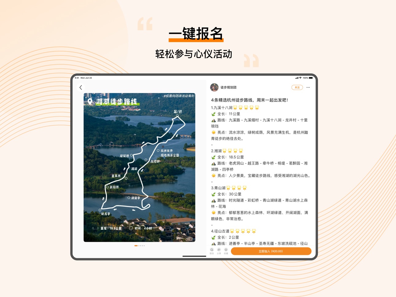 iPad screenshot