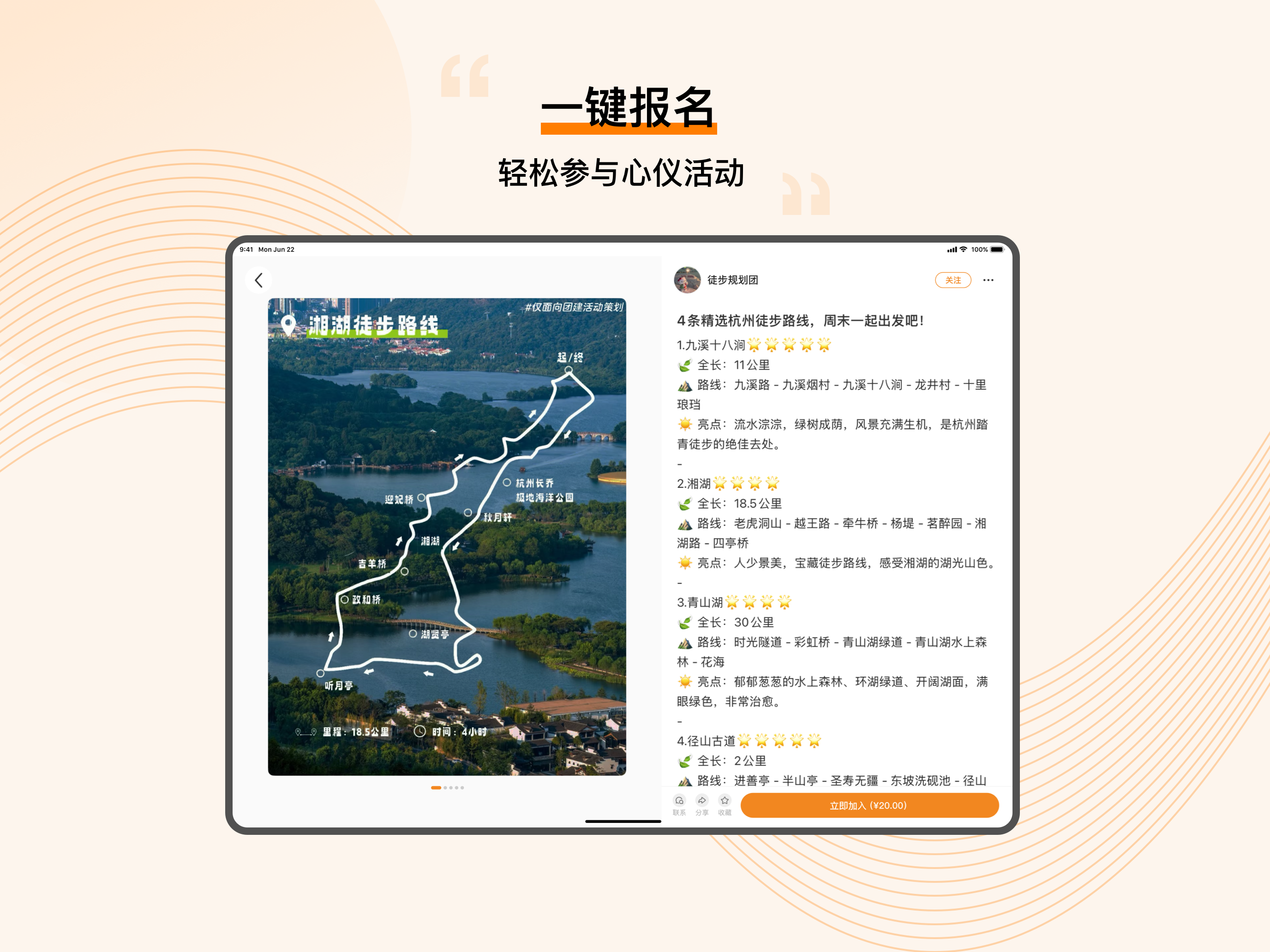 小聚互动