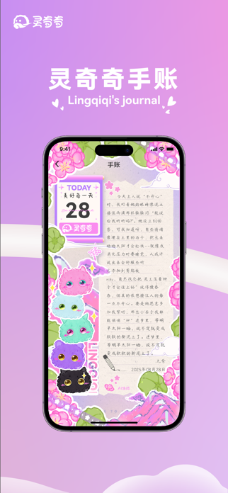 Linkiki Screenshot 4 of 4