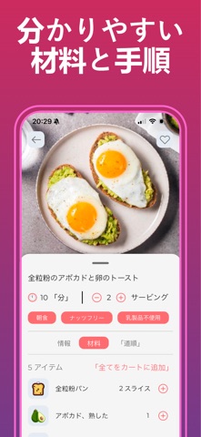 妊娠中の食事：食品とレシピ のスクリーンショット