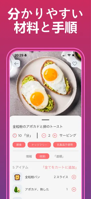 妊娠中の食事：食品とレシピ screenshot 5 of 9