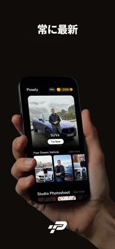 Posely: AI Car Photo & Video screenshot 5 of 5