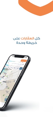 Daleel Aqar-دليل عقار iPhone screenshot 2