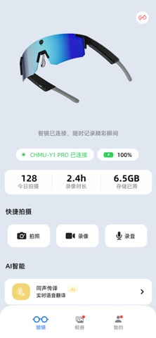 Chmu Screenshot 2 of 5