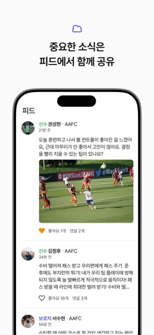 스카우트 iPhone screenshot