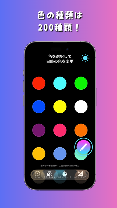 Screenshot #3 pour デジタルシンプル時計