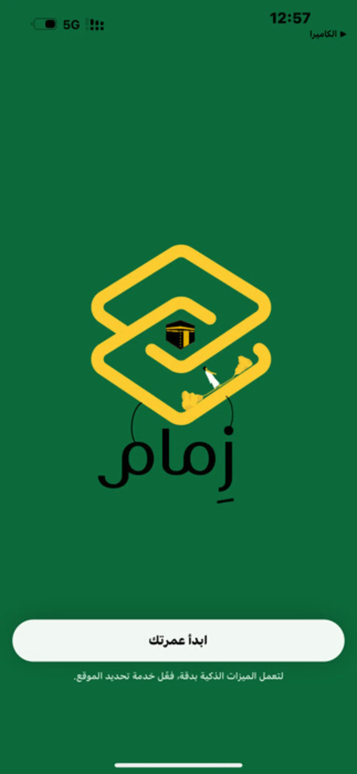 #2. زمان (iOS) Por: Abdulmohsen ALZEER