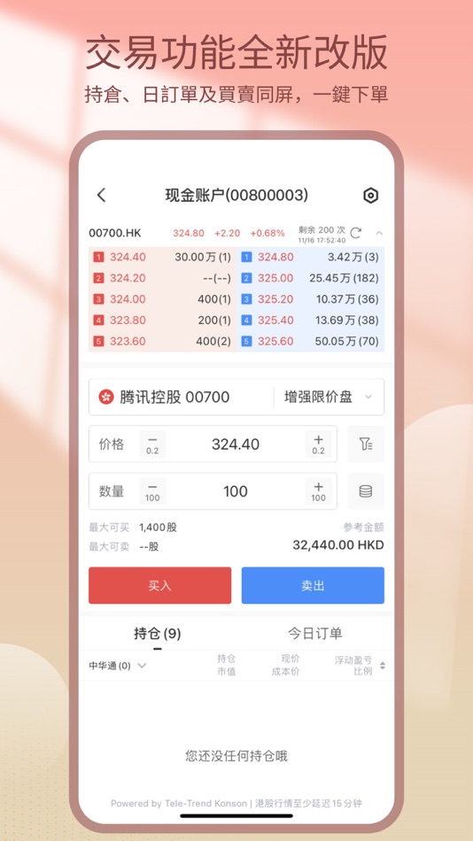 #7. 南華交易寶 (iOS) 由: South China Securities Limited
