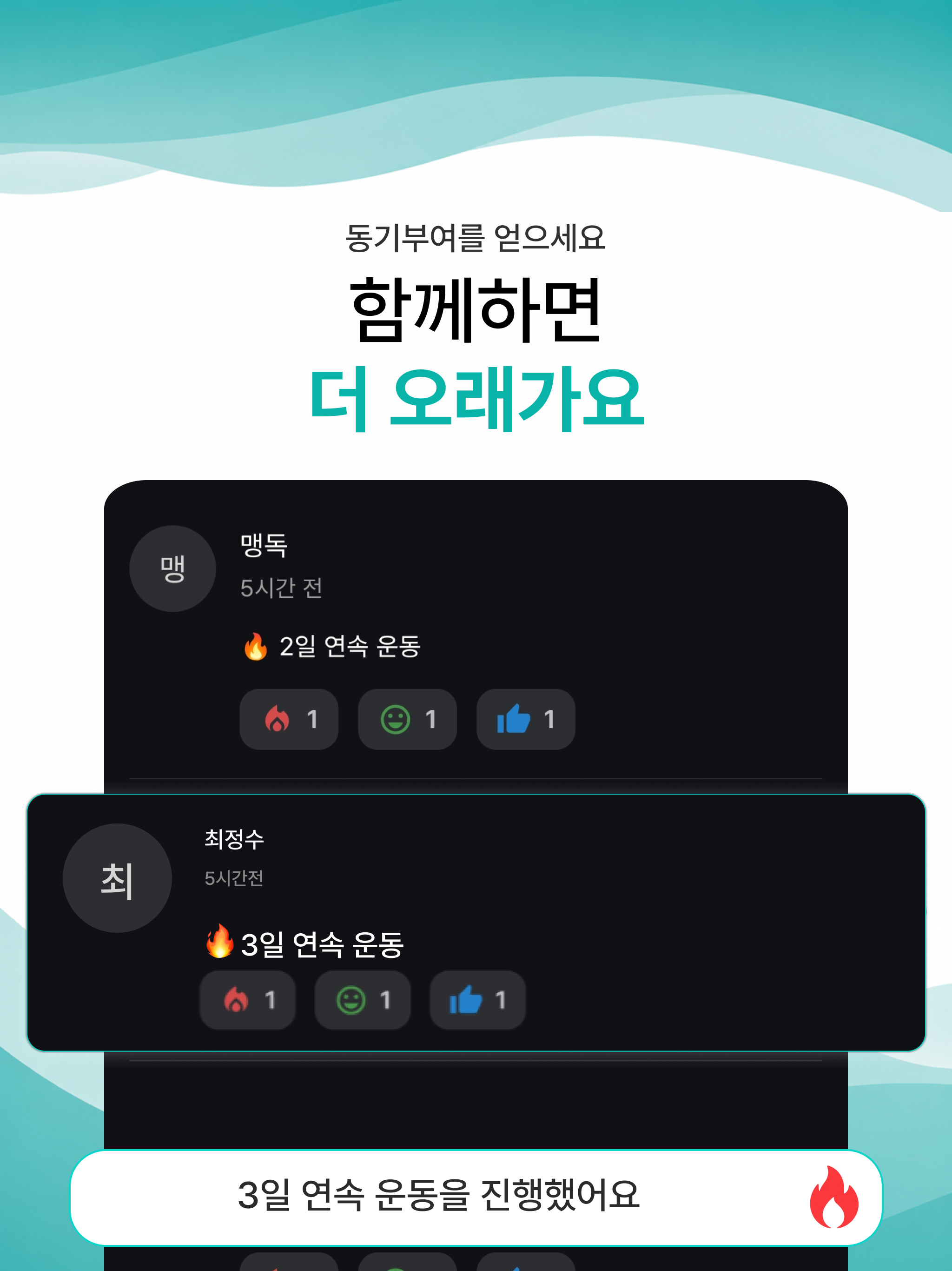 운동했어 - 운동 습관, 운동 기록