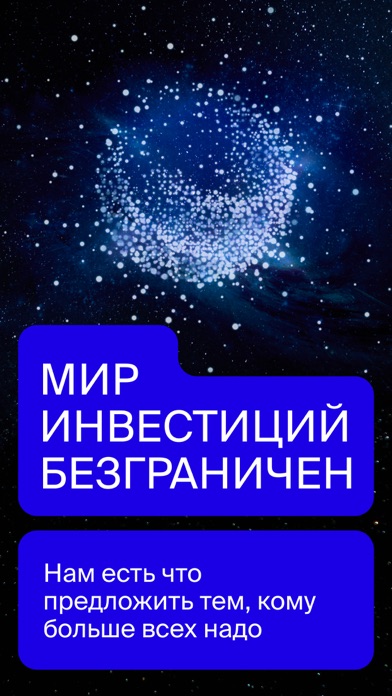 БКС Мир инвестиций - трейдинг Screenshot