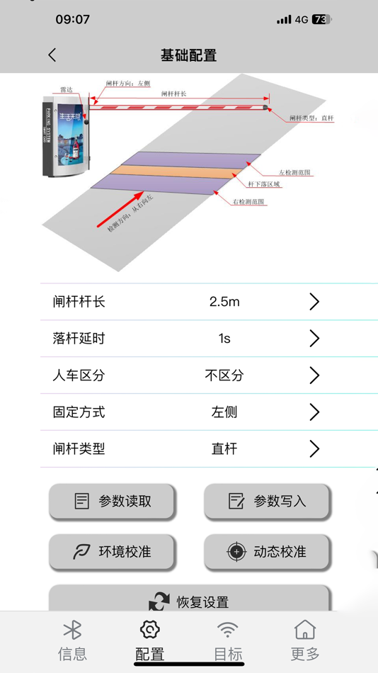 #1. Road gate radar assistant (iOS) 由: 龙 王